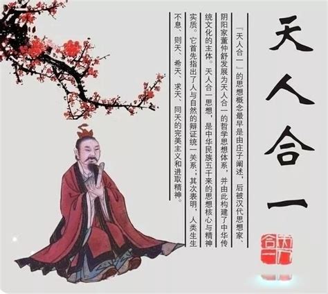 天人合一的例子|中国古代的“天人合一”思想